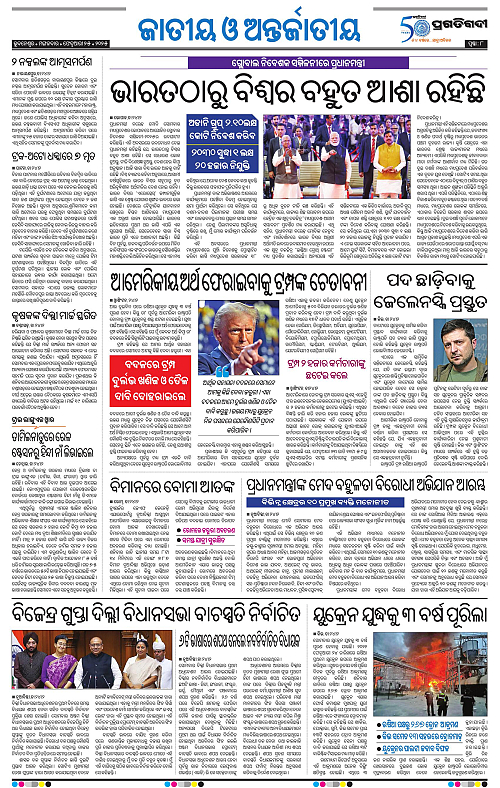 Sambalpur-25-02-2025-08