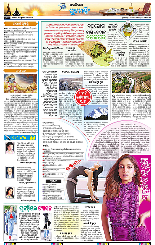 Sambalpur-25-02-2025-09