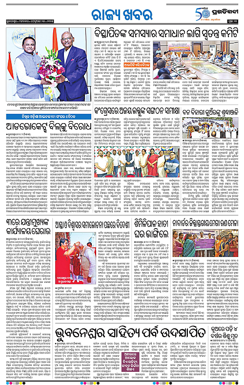 Sambalpur-25-02-2025-11