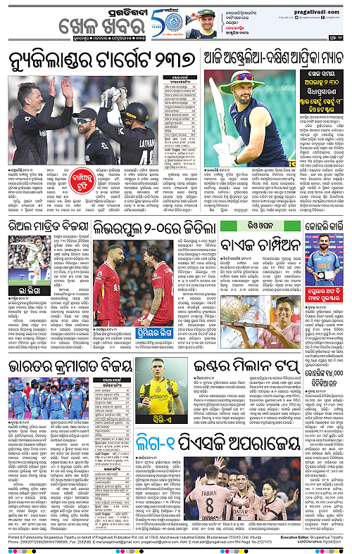 Sambalpur-25-02-2025-12