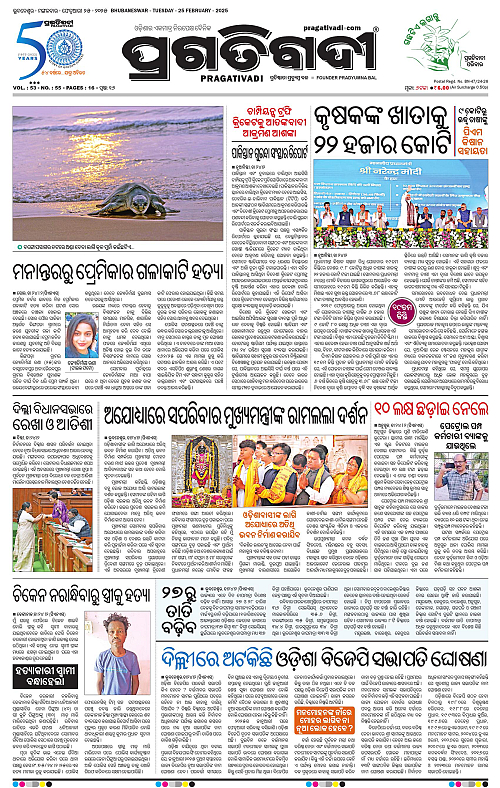 Balasore-Keonjhar-25-02-2025-01