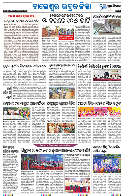 Balasore-Keonjhar-25-02-2025-07