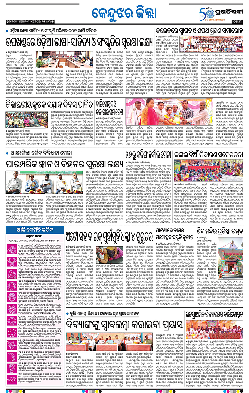 Balasore-Keonjhar-25-02-2025-08