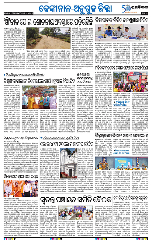 Balasore-Keonjhar-25-02-2025-10