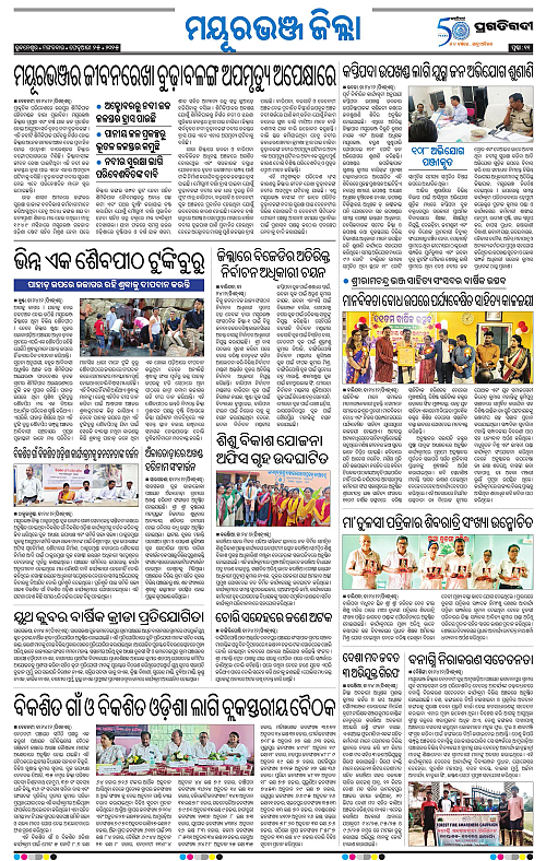 Balasore-Keonjhar-25-02-2025-11