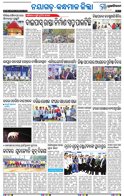 Balasore-Keonjhar-25-02-2025-12