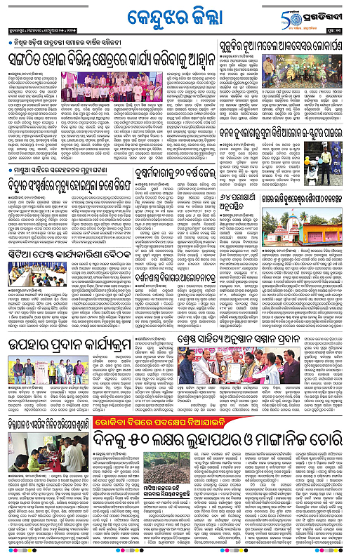 Balasore-Keonjhar-25-02-2025-13