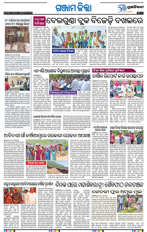 Balasore-Keonjhar-25-02-2025-14