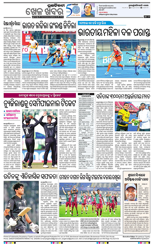 Balasore-Keonjhar-25-02-2025-16