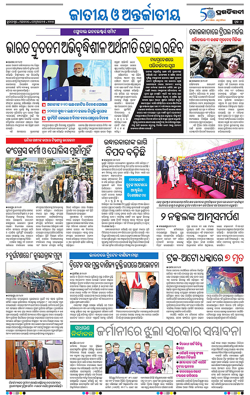 Coastal-Odisha-25-02-2025-04