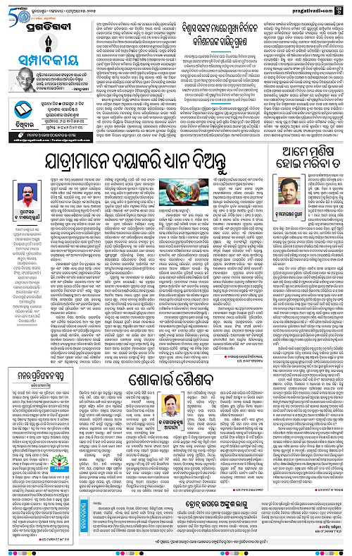Coastal-Odisha-25-02-2025-06