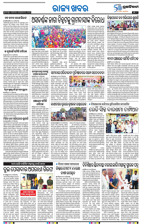 Coastal-Odisha-25-02-2025-09