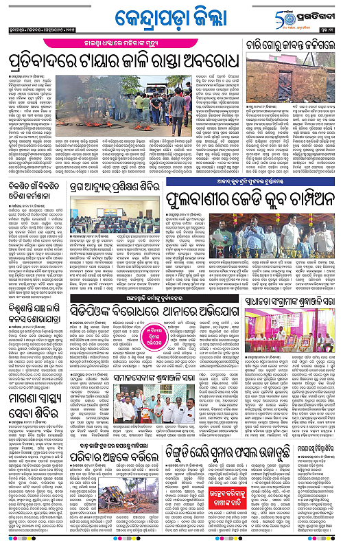 Coastal-Odisha-25-02-2025-11