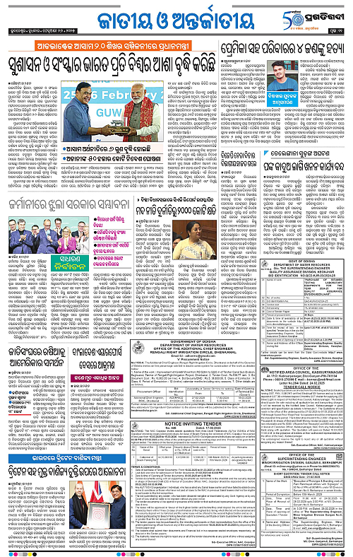 Bhawanipatna-26-02-2025-11