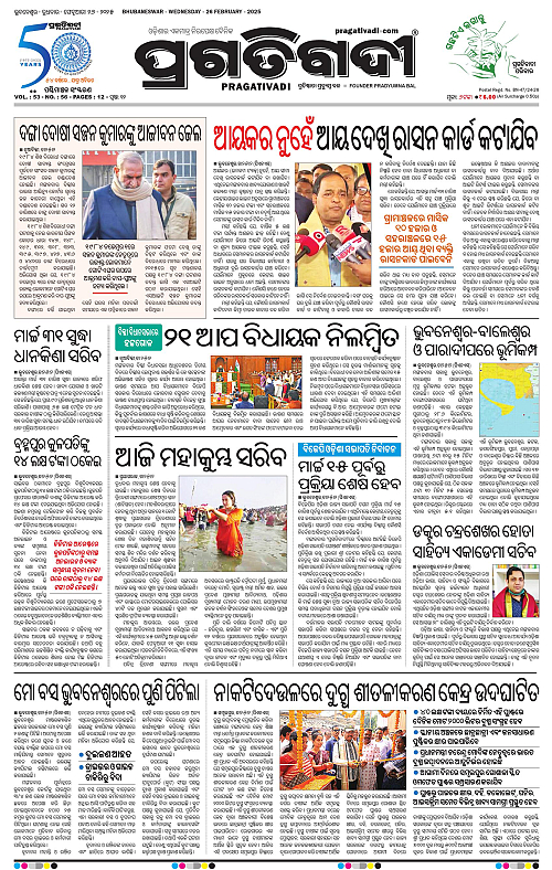 Sambalpur-26-02-2025-01