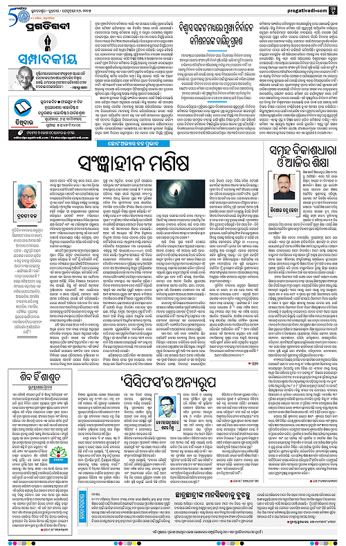 Sambalpur-26-02-2025-04