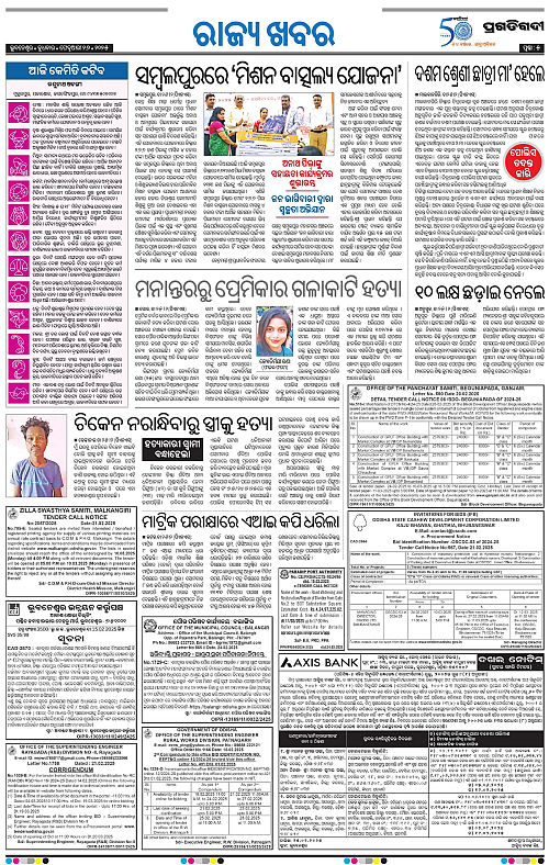 Sambalpur-26-02-2025-05