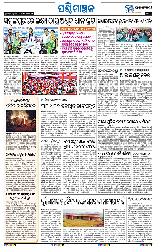 Sambalpur-26-02-2025-08