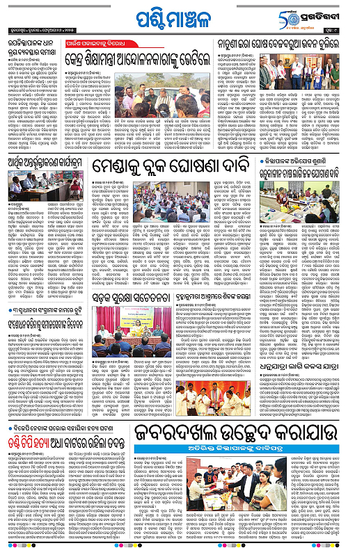 Sambalpur-26-02-2025-09