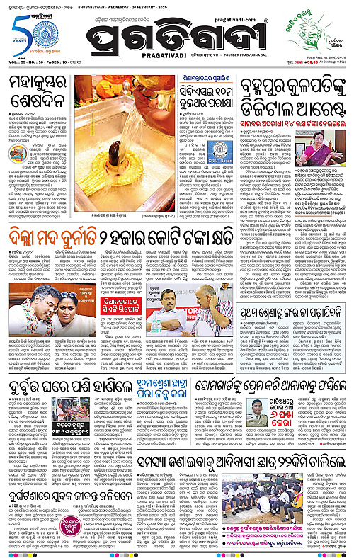 Balasore-Keonjhar-26-02-2025-01