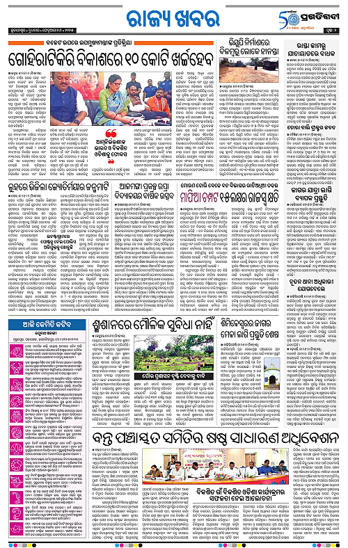 Balasore-Keonjhar-26-02-2025-02