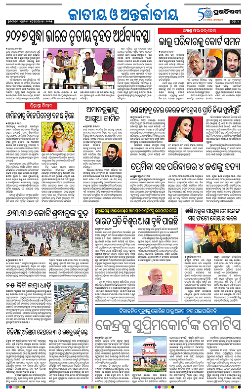 Balasore-Keonjhar-26-02-2025-04