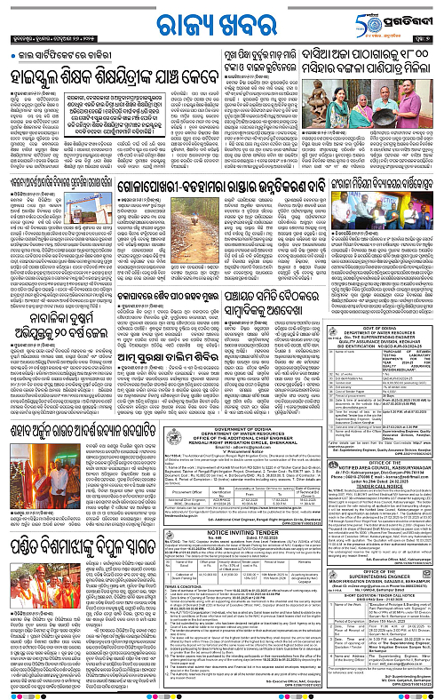 Balasore-Keonjhar-26-02-2025-07