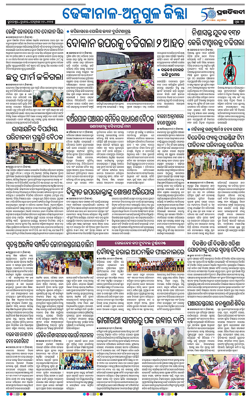 Balasore-Keonjhar-26-02-2025-11