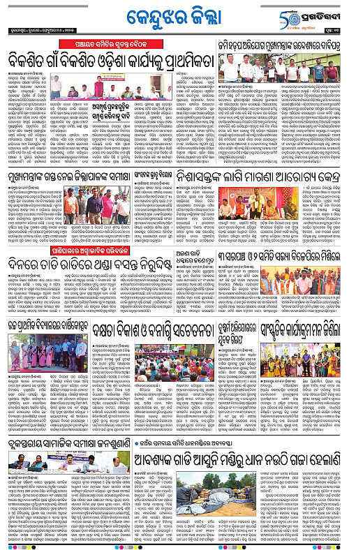 Balasore-Keonjhar-26-02-2025-13