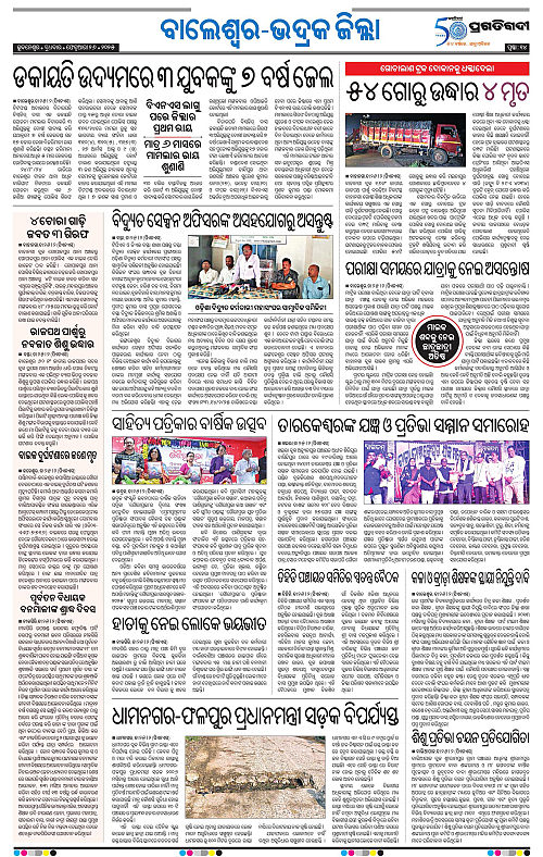 Balasore-Keonjhar-26-02-2025-14