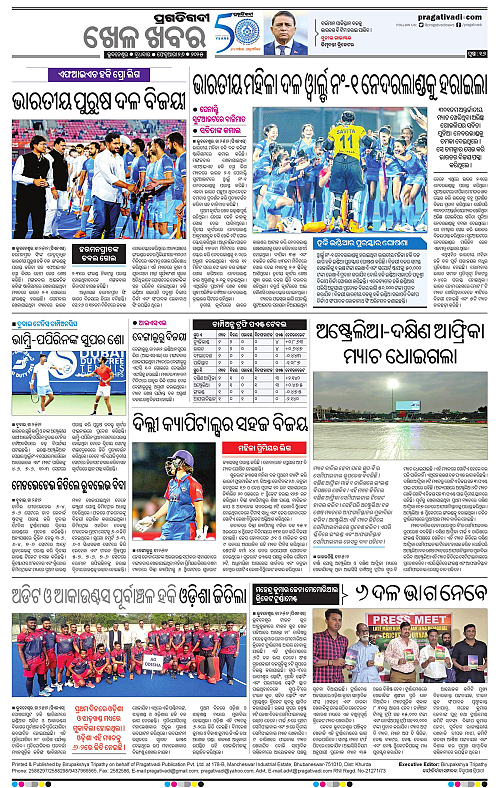Balasore-Keonjhar-26-02-2025-16