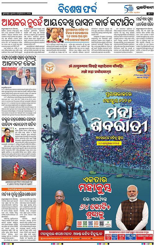 Bhubaneswar-26-02-2025-03