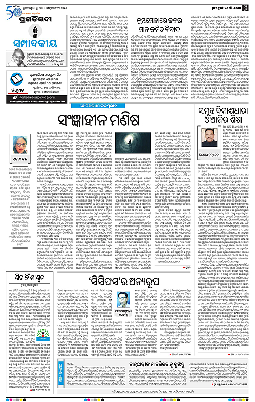 Bhubaneswar-26-02-2025-06