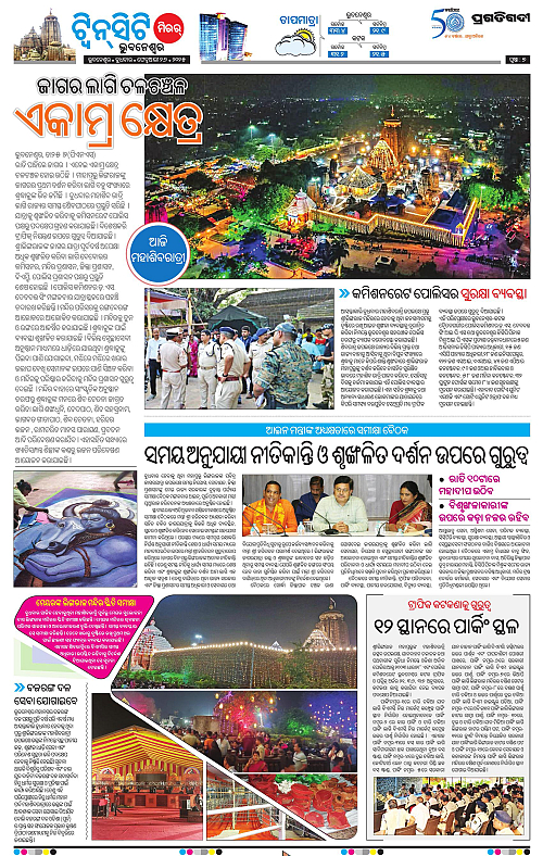 Bhubaneswar-26-02-2025-07
