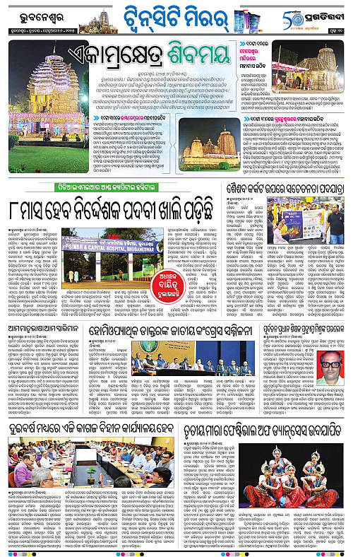 Bhubaneswar-26-02-2025-10