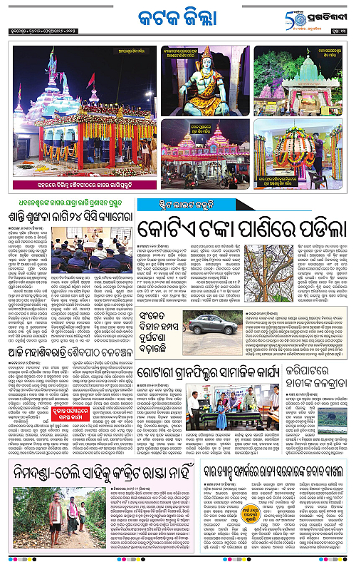 Bhubaneswar-26-02-2025-13