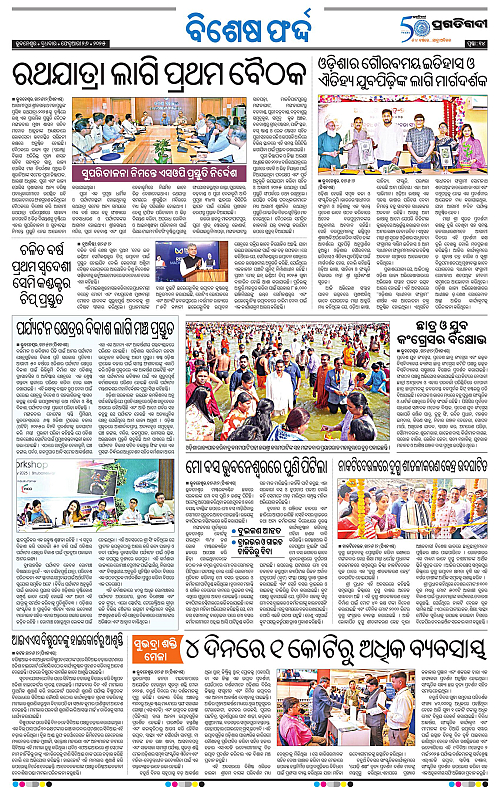 Bhubaneswar-26-02-2025-14