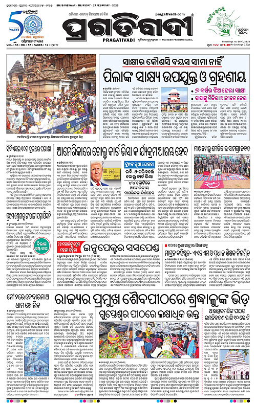 Sambalpur-27-02-2025-01