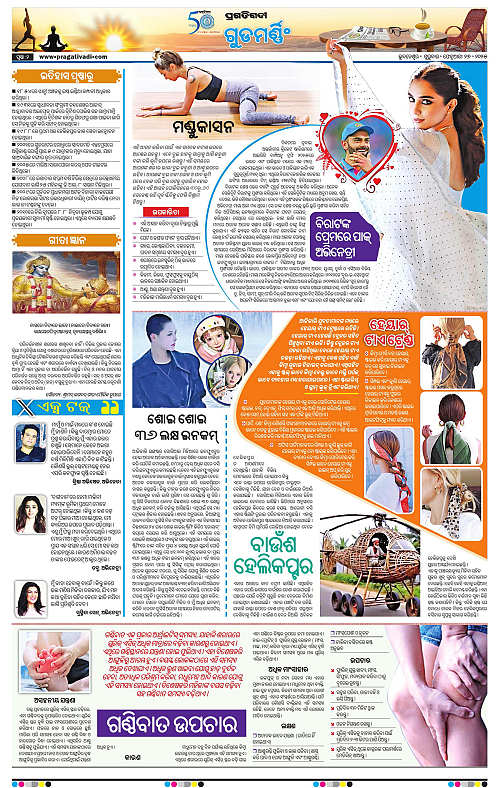 Sambalpur-27-02-2025-02
