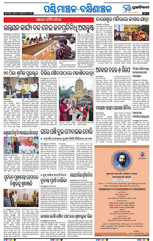 Sambalpur-27-02-2025-03