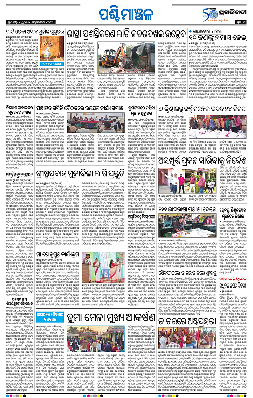 Sambalpur-27-02-2025-04