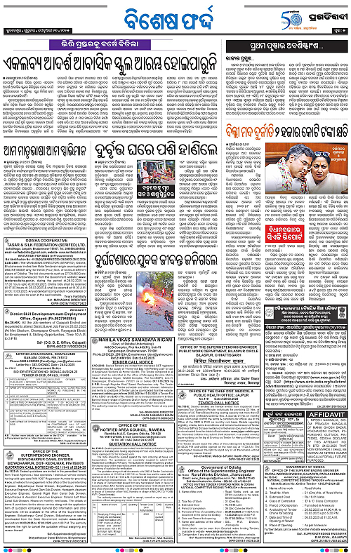 Sambalpur-27-02-2025-05