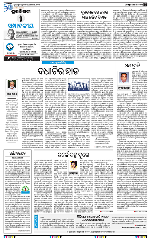 Sambalpur-27-02-2025-06