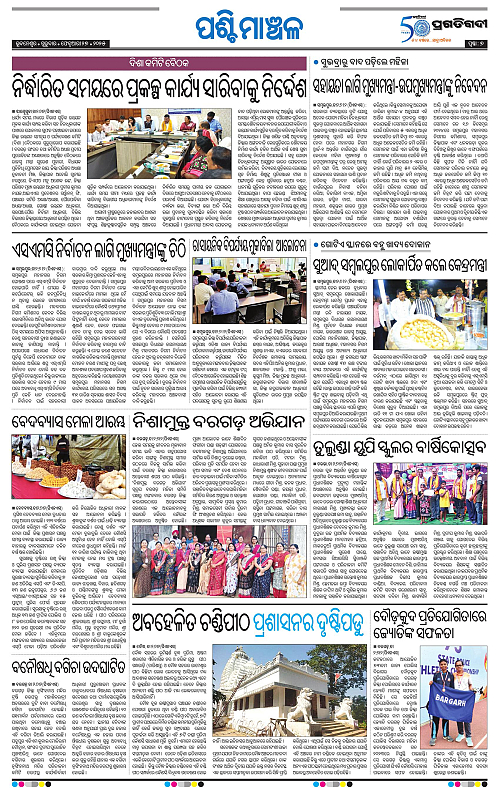 Sambalpur-27-02-2025-07