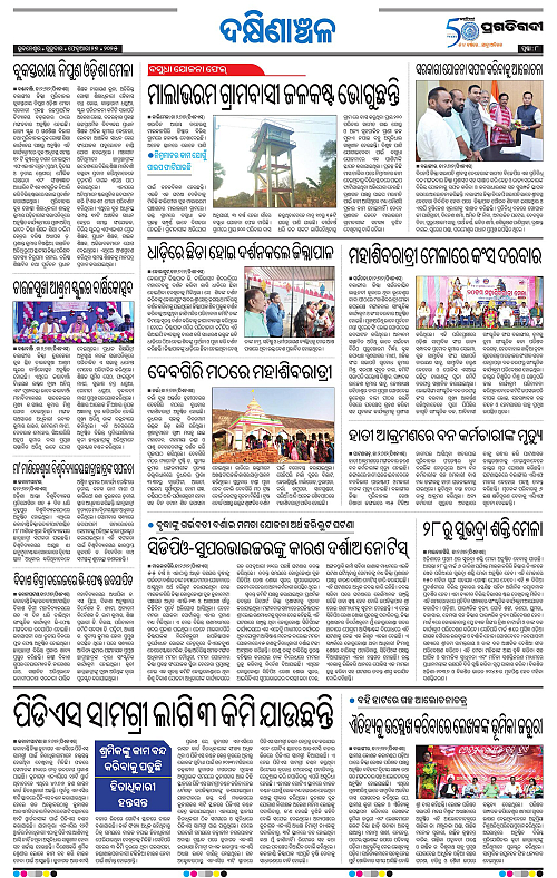 Sambalpur-27-02-2025-08