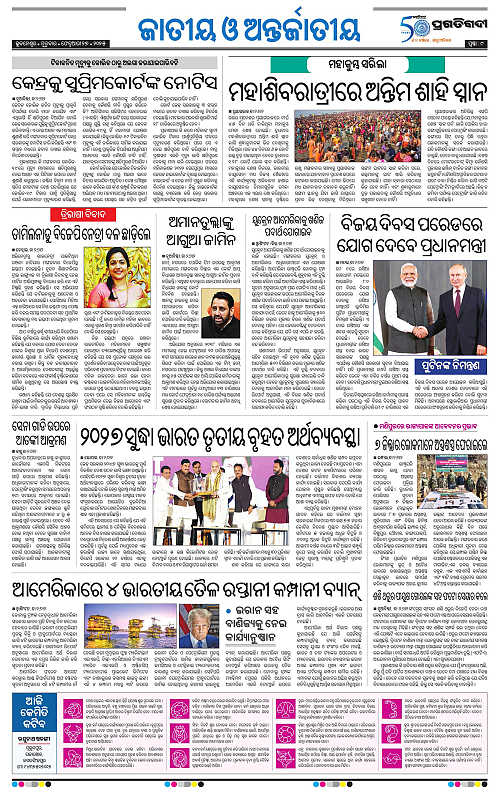 Sambalpur-27-02-2025-09