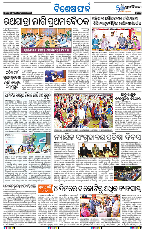 Sambalpur-27-02-2025-10