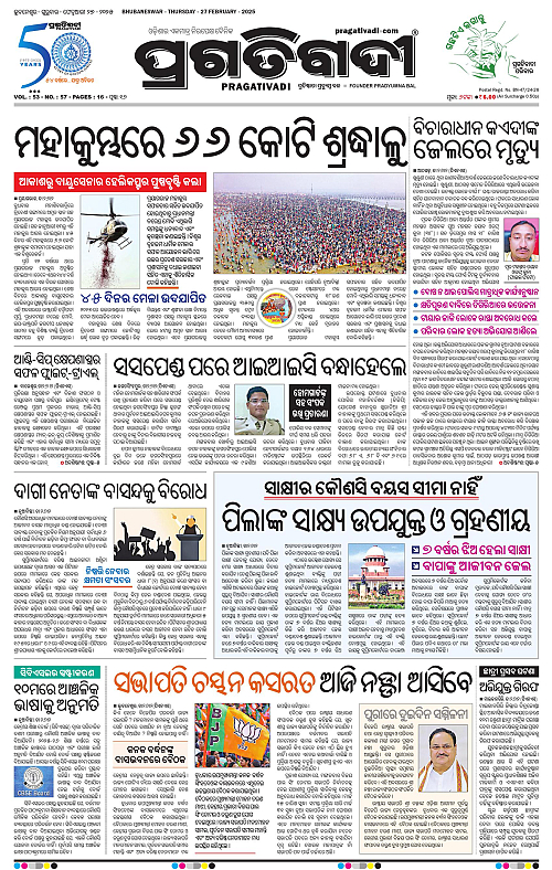 Balasore-Keonjhar-27-02-2025-01