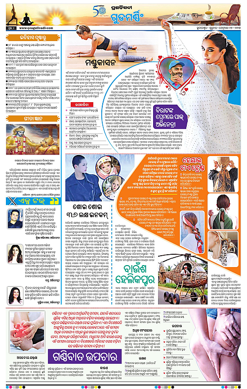 Balasore-Keonjhar-27-02-2025-02
