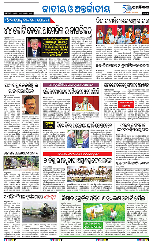 Balasore-Keonjhar-27-02-2025-04